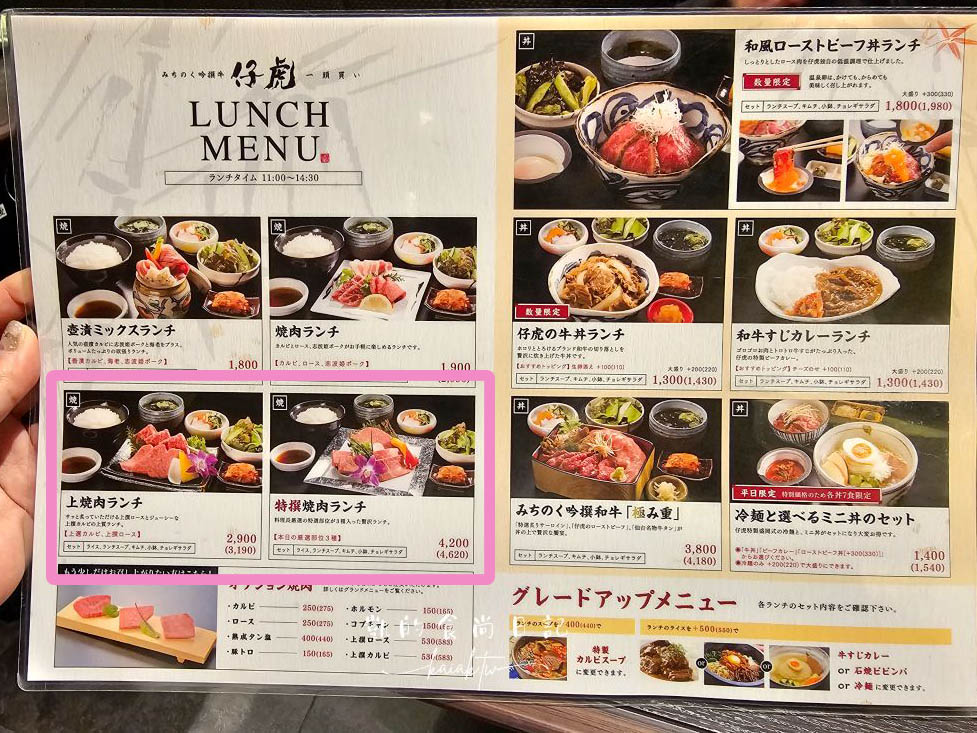 仙台燒肉必吃｜仙台車站直通「燒肉仔虎 SPAL店」商業午餐超值推薦