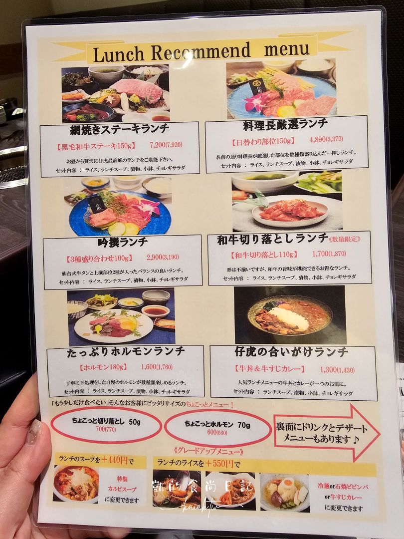 仙台燒肉必吃｜仙台車站直通「燒肉仔虎 SPAL店」商業午餐超值推薦