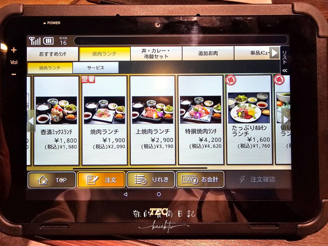 仙台燒肉必吃｜仙台車站直通「燒肉仔虎 SPAL店」商業午餐超值推薦
