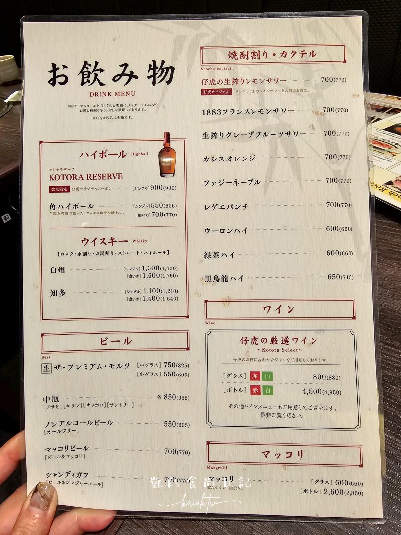 仙台燒肉必吃｜仙台車站直通「燒肉仔虎 SPAL店」商業午餐超值推薦