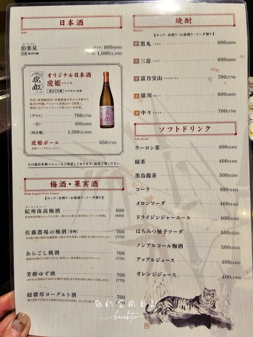 仙台燒肉必吃｜仙台車站直通「燒肉仔虎 SPAL店」商業午餐超值推薦