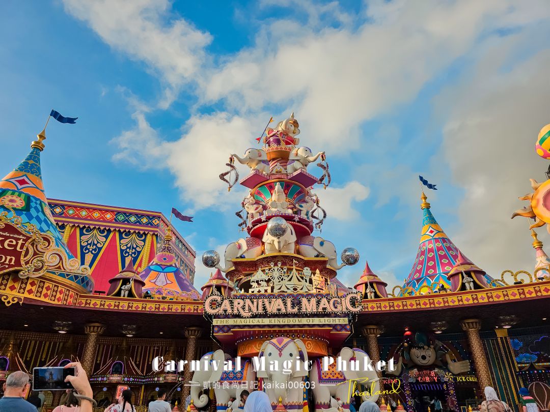 普吉島超hot景點。Carnival Magic Phuket嘉年華魔法樂園