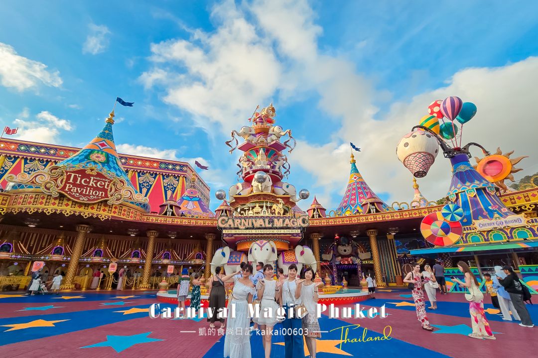 普吉島超hot景點。Carnival Magic Phuket嘉年華魔法樂園