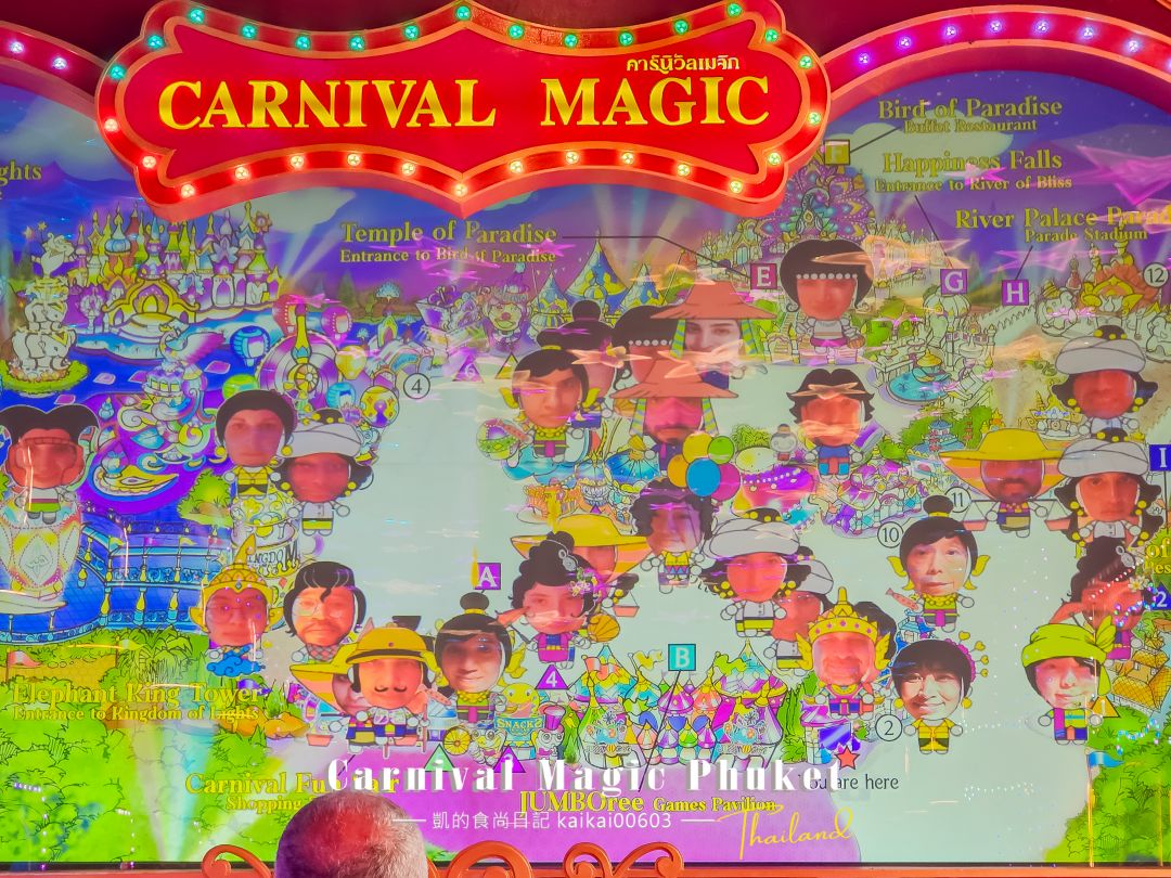 普吉島超hot景點。Carnival Magic Phuket嘉年華魔法樂園