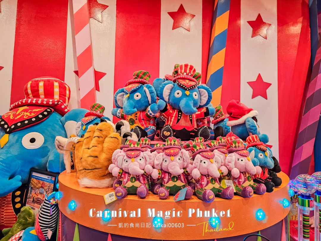普吉島超hot景點。Carnival Magic Phuket嘉年華魔法樂園