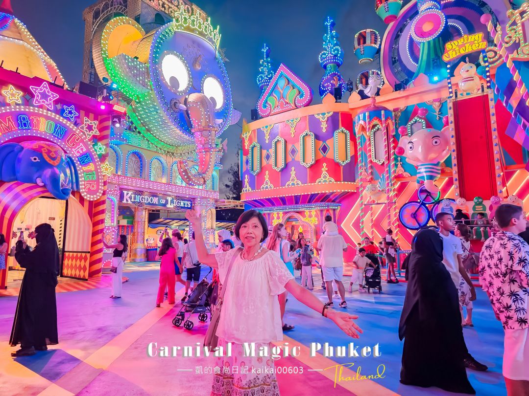 普吉島超hot景點。Carnival Magic Phuket嘉年華魔法樂園