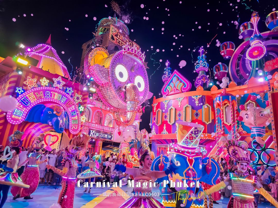 普吉島超hot景點。Carnival Magic Phuket嘉年華魔法樂園