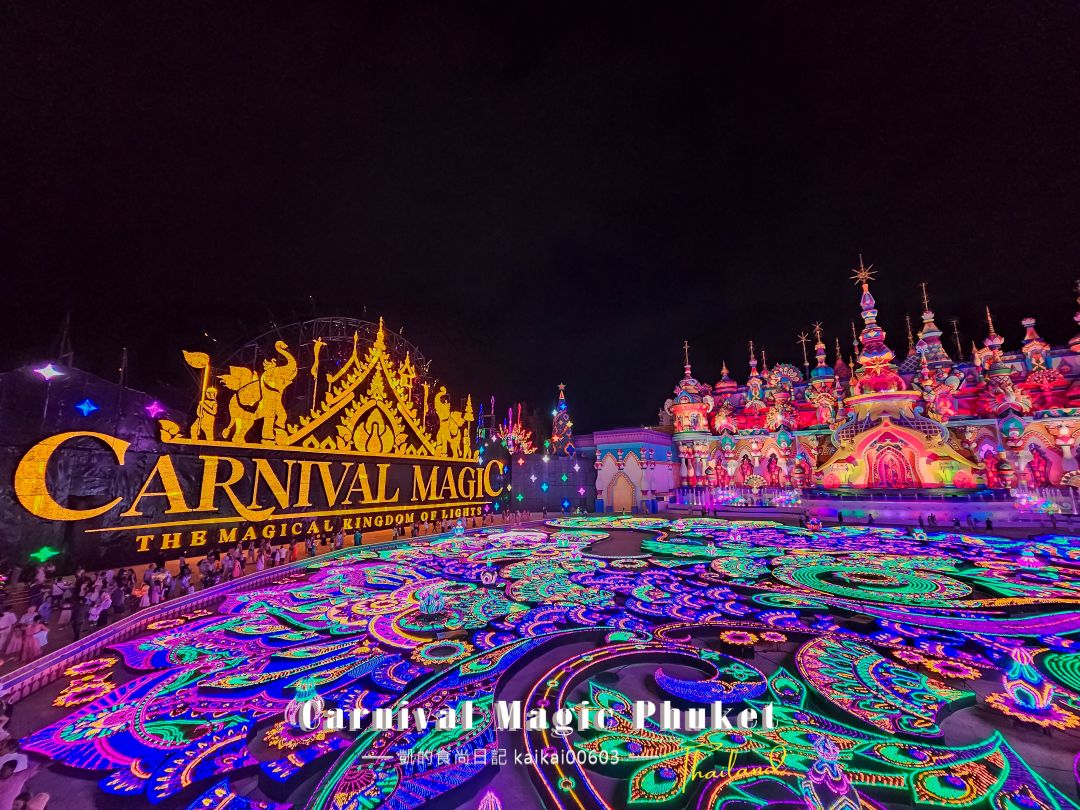 普吉島超hot景點。Carnival Magic Phuket嘉年華魔法樂園
