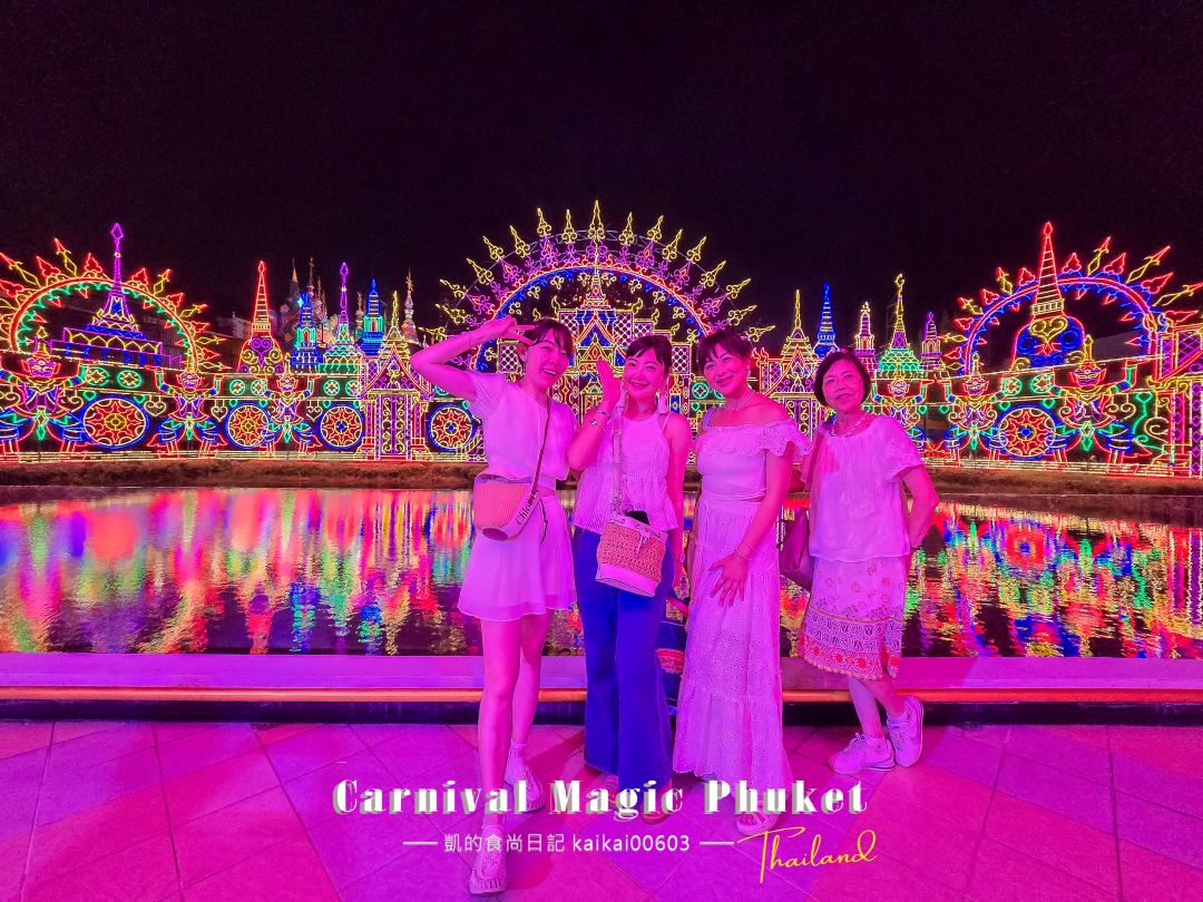 普吉島超hot景點。Carnival Magic Phuket嘉年華魔法樂園