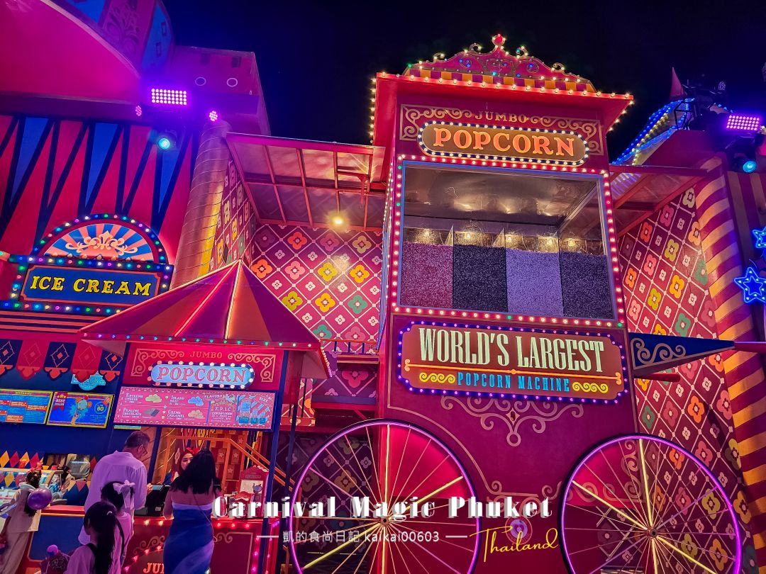 普吉島超hot景點。Carnival Magic Phuket嘉年華魔法樂園
