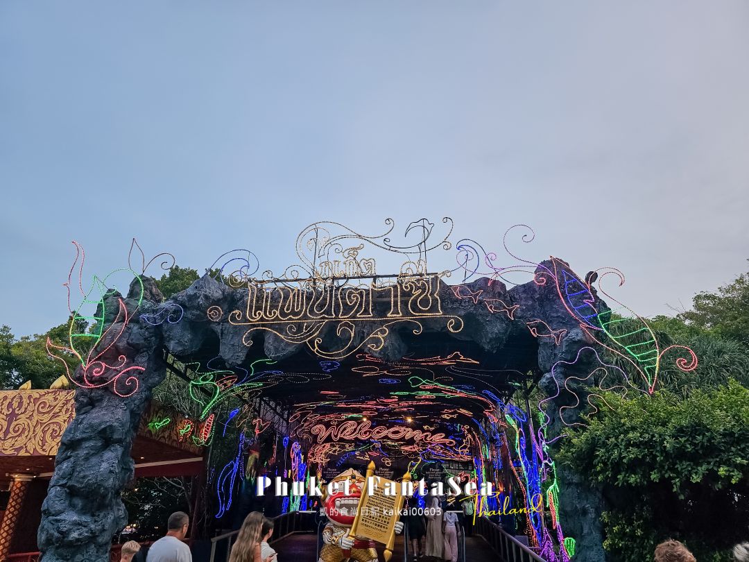 普吉島最奢華泰服。Phuket FantaSea 幻多奇主題樂園 穿泰服玩遊戲、跟大象小老虎拍照