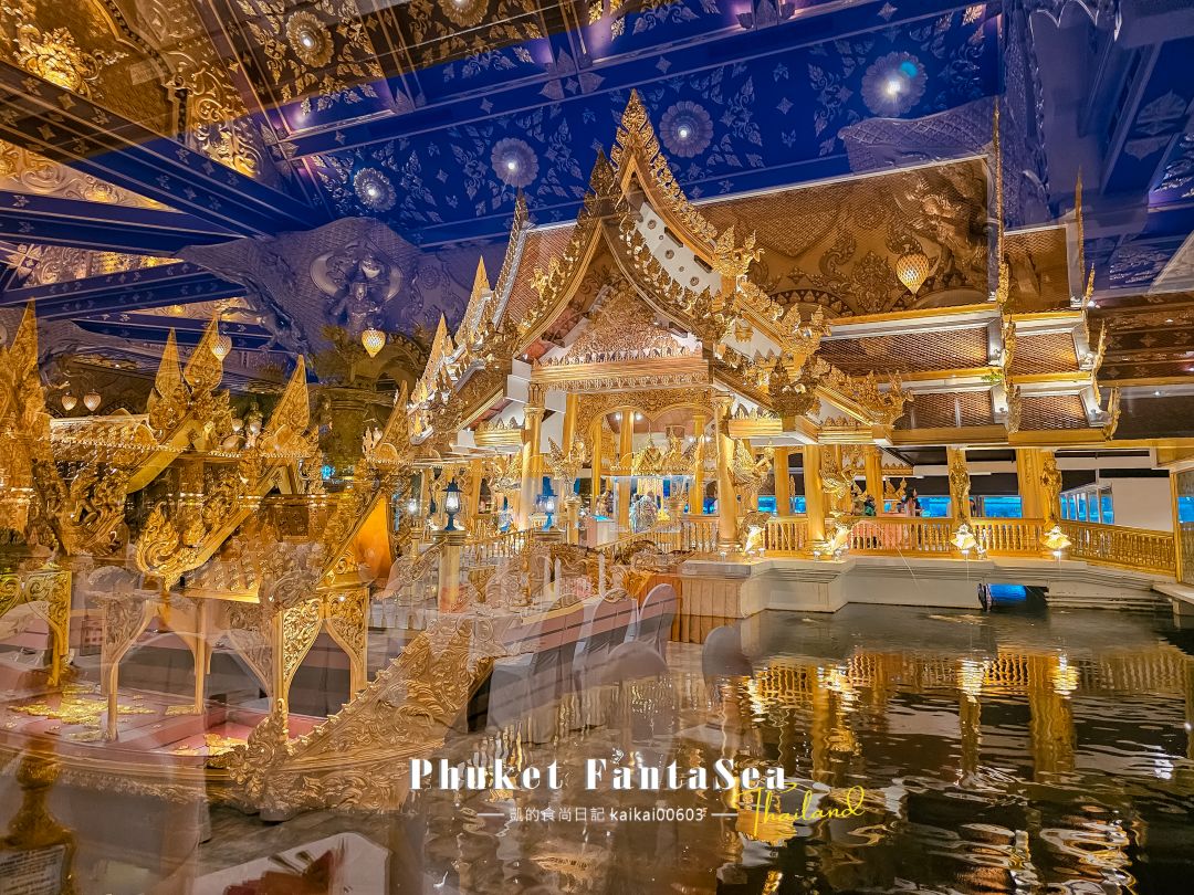 普吉島最奢華泰服。Phuket FantaSea 幻多奇主題樂園 穿泰服玩遊戲、跟大象小老虎拍照