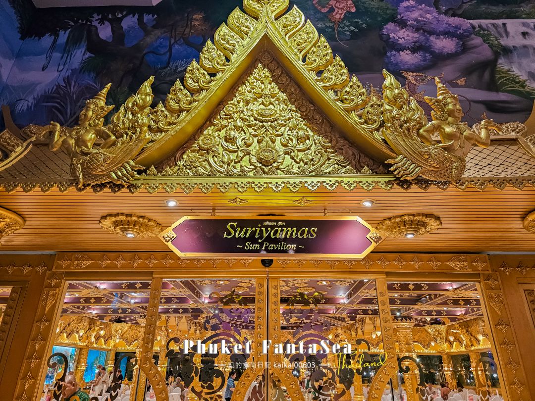普吉島最奢華泰服。Phuket FantaSea 幻多奇主題樂園 穿泰服玩遊戲、跟大象小老虎拍照