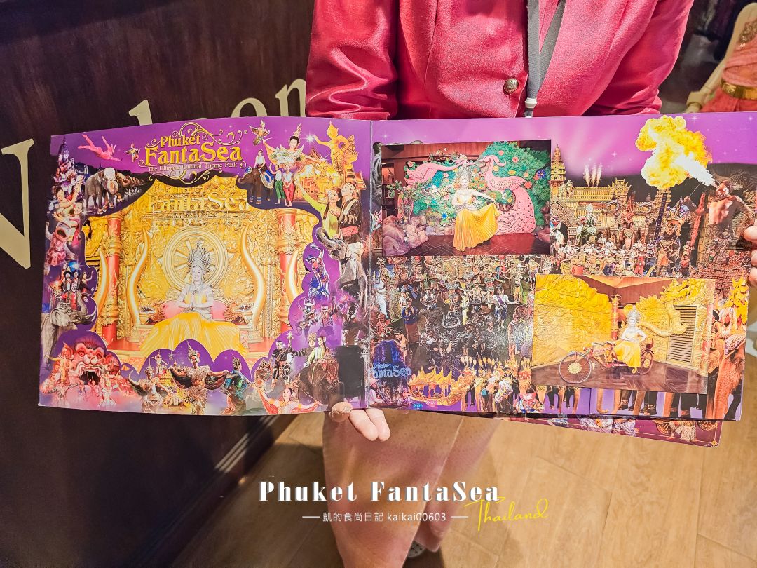 普吉島最奢華泰服。Phuket FantaSea 幻多奇主題樂園 穿泰服玩遊戲、跟大象小老虎拍照