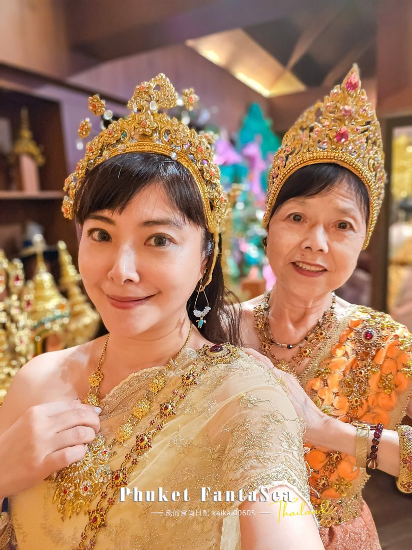 普吉島最奢華泰服。Phuket FantaSea 幻多奇主題樂園 穿泰服玩遊戲、跟大象小老虎拍照