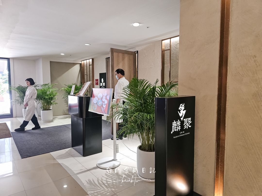 麟聚私廚餐廳｜台北小巨蛋隱藏版米其林粵菜，聚餐請客必訪