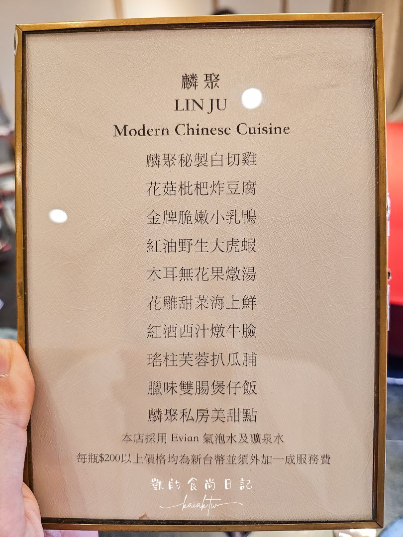 麟聚私廚餐廳｜台北小巨蛋隱藏版米其林粵菜，聚餐請客必訪