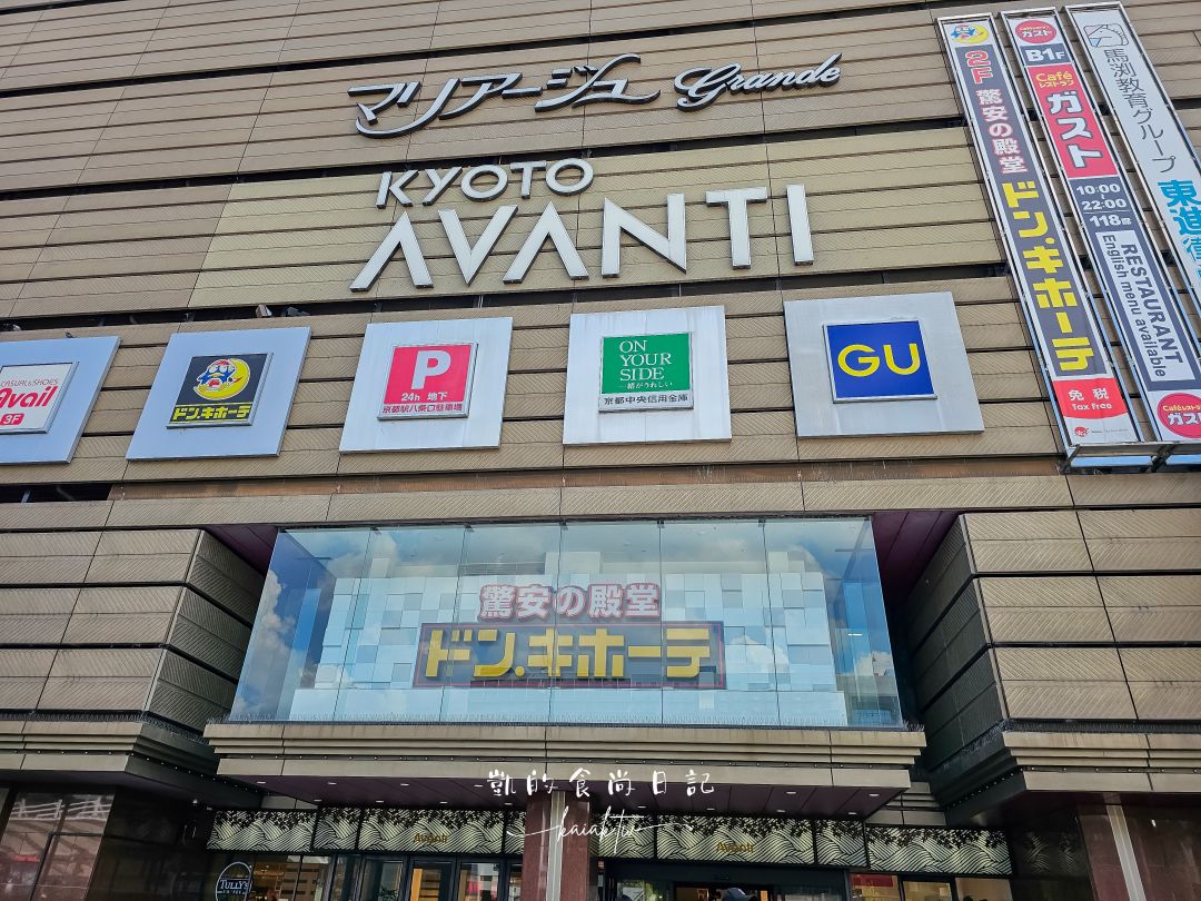 京都車站購物中心推薦！京都AVANTI全攻略：購物、美食、時尚一次滿足