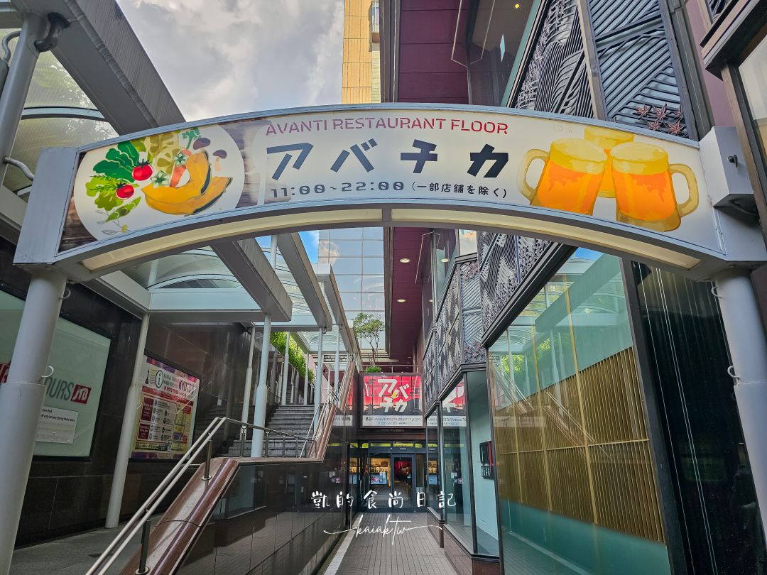 京都車站購物中心推薦！京都AVANTI全攻略：購物、美食、時尚一次滿足