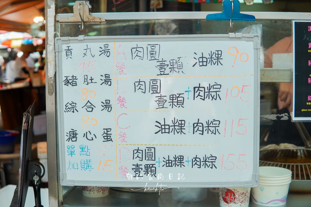 北投市場肉圓推薦。北投林記肉圓＋肉粽整組吃起來超過癮
