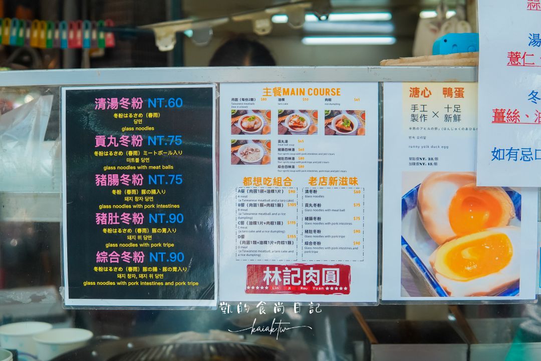北投市場肉圓推薦。北投林記肉圓＋肉粽整組吃起來超過癮