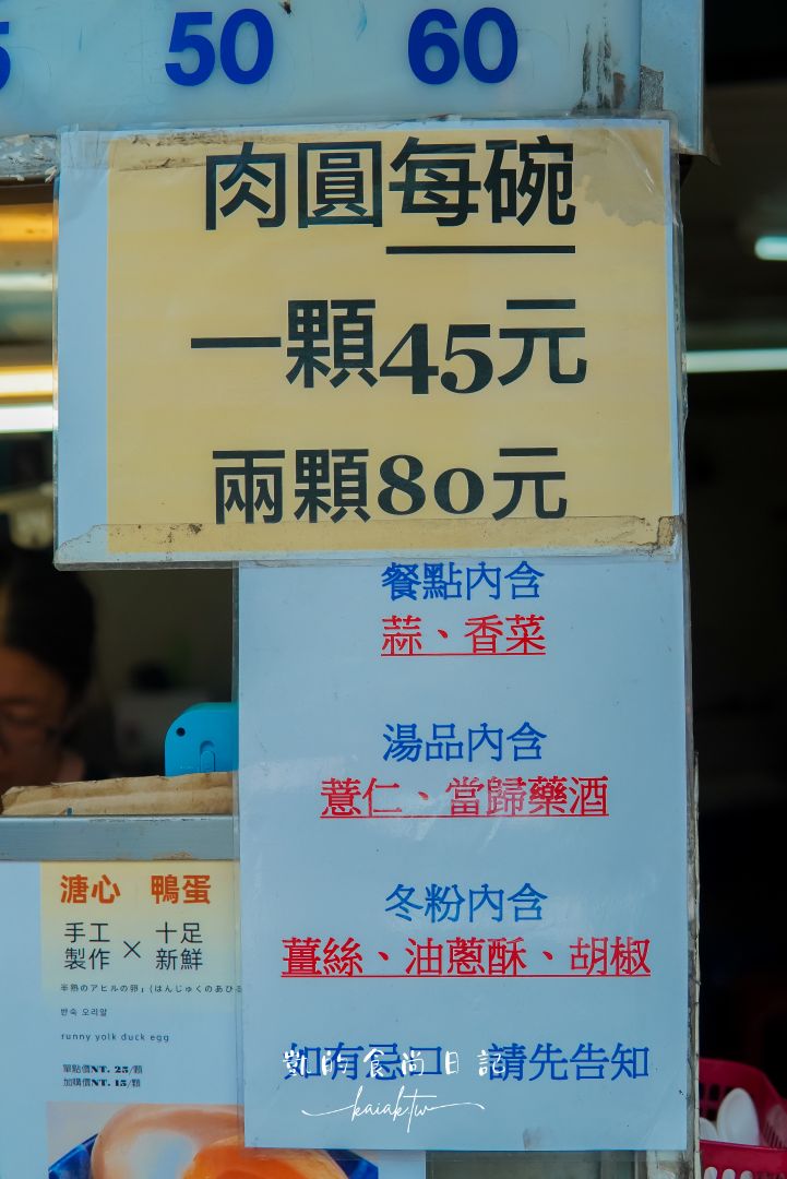 北投市場肉圓推薦。北投林記肉圓＋肉粽整組吃起來超過癮