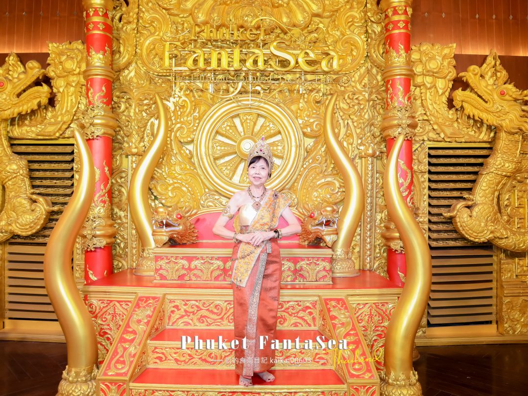 普吉島最奢華泰服。Phuket FantaSea 幻多奇主題樂園 穿泰服玩遊戲、跟大象小老虎拍照