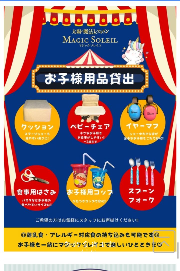 大阪MAGIC SOLEIL 太陽的魔法餐廳。夢幻打卡餐點＋刺激互動魔法秀，你一定沒吃過這種餐廳