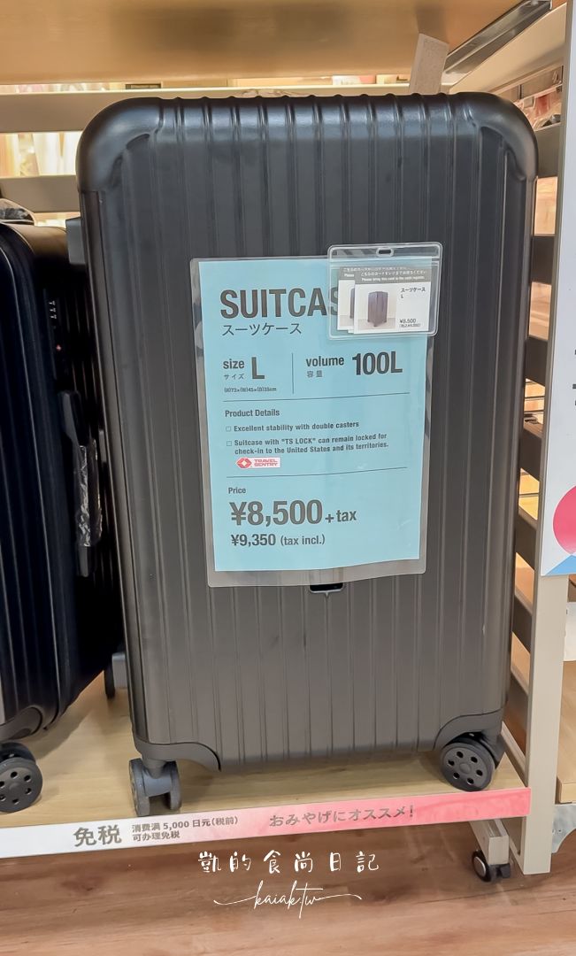 無印良品失寵啦～百元商店3COINS最新行李箱750起強勢來襲