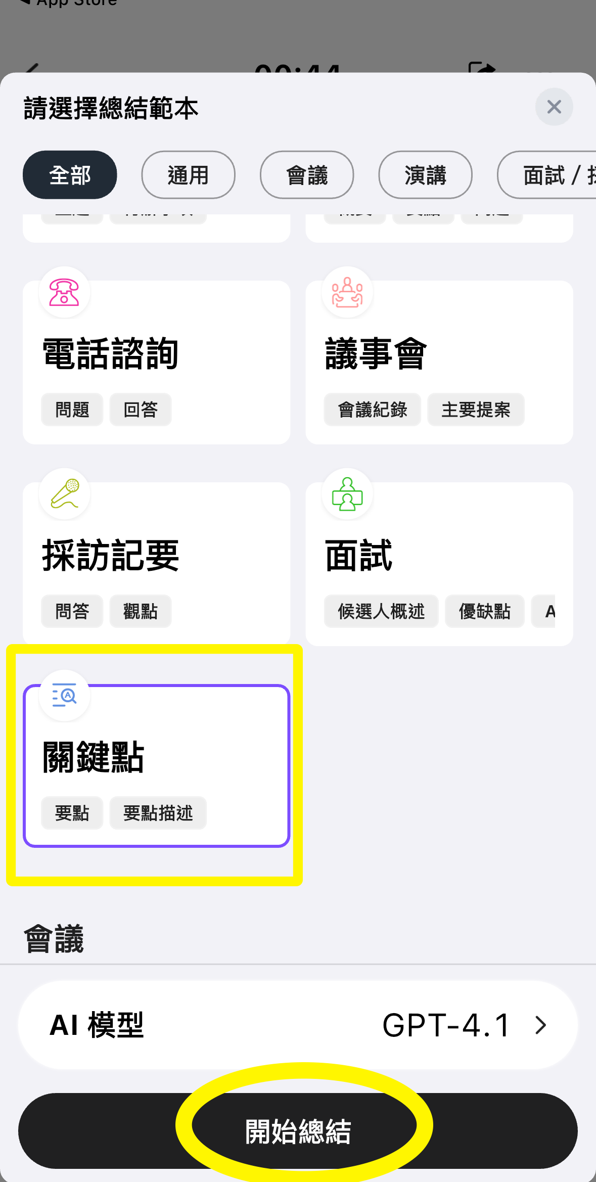 新世代智慧翻譯錄音卡CHOCO AI 輕薄小巧!出國即時會話翻譯、重點AI轉錄摘要,完美紀錄每個重要時刻 新世代智慧翻譯錄音卡CHOCO AI 輕薄小巧!出國即時會話翻譯、重點AI轉錄摘要,完美紀錄每個重要時刻