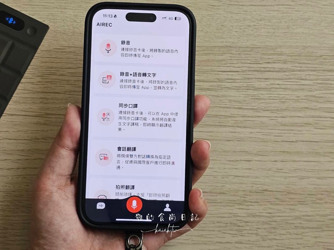 新世代智慧翻譯錄音卡CHOCO AI 輕薄小巧！出國即時會話翻譯、重點AI轉錄摘要，完美紀錄每個重要時刻