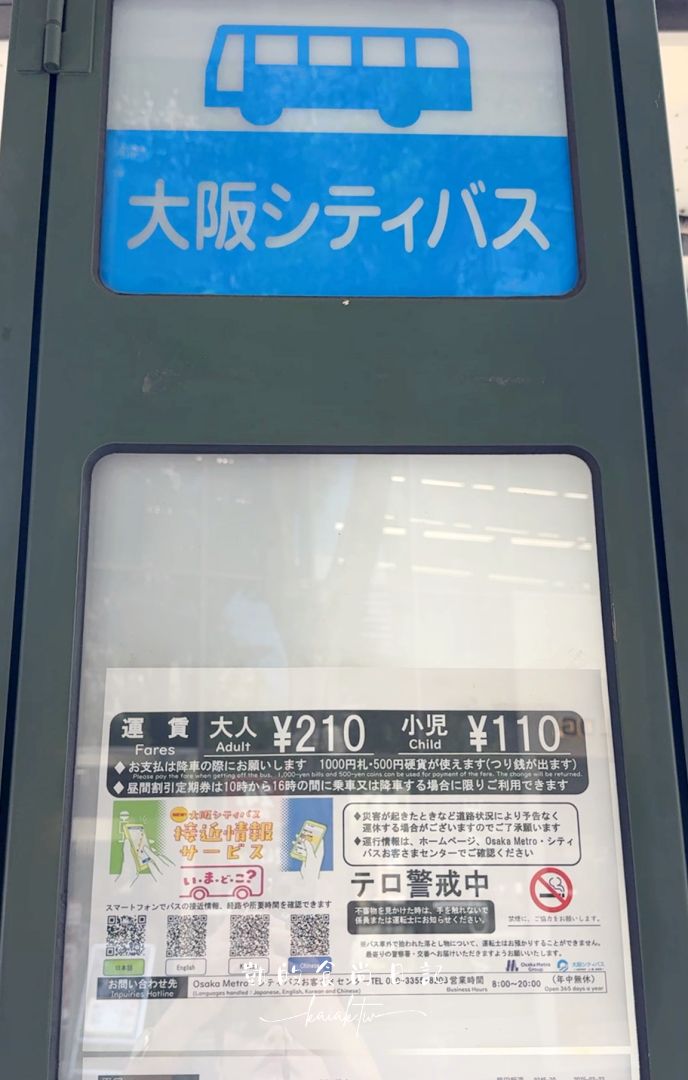 大阪公車怎麼搭？打破「日本公車恐懼症」一看就懂的搭公車3步驟