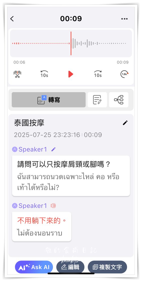 新世代智慧翻譯錄音卡CHOCO AI 輕薄小巧！出國即時會話翻譯、重點AI轉錄摘要，完美紀錄每個重要時刻