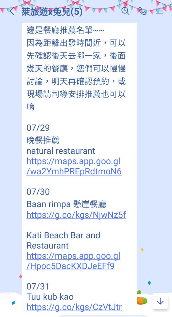 普吉島包車推薦！萊旅遊Like Travel超貼心負責中文司導兼翻譯。行程規劃師上山下海、訂位門票都搞定