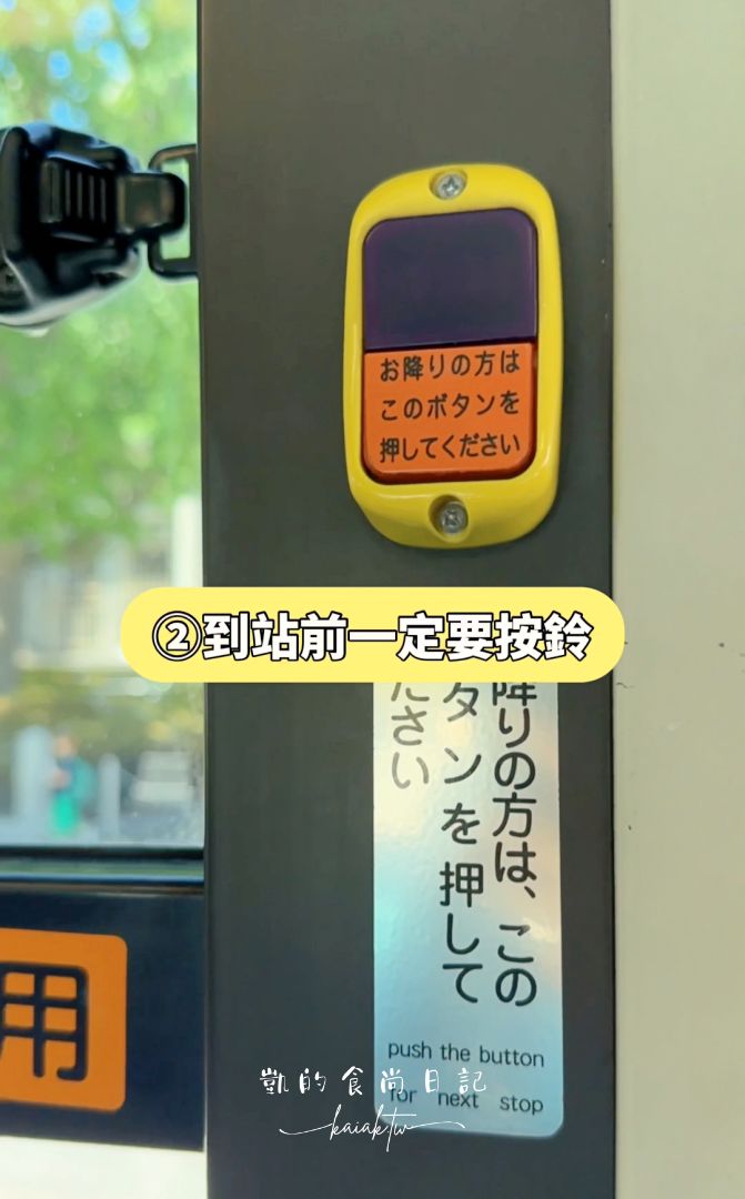 大阪公車怎麼搭？打破「日本公車恐懼症」一看就懂的搭公車3步驟