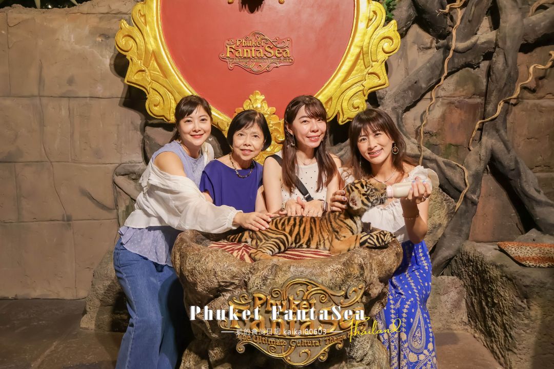 普吉島最奢華泰服。Phuket FantaSea 幻多奇主題樂園 穿泰服玩遊戲、跟大象小老虎拍照