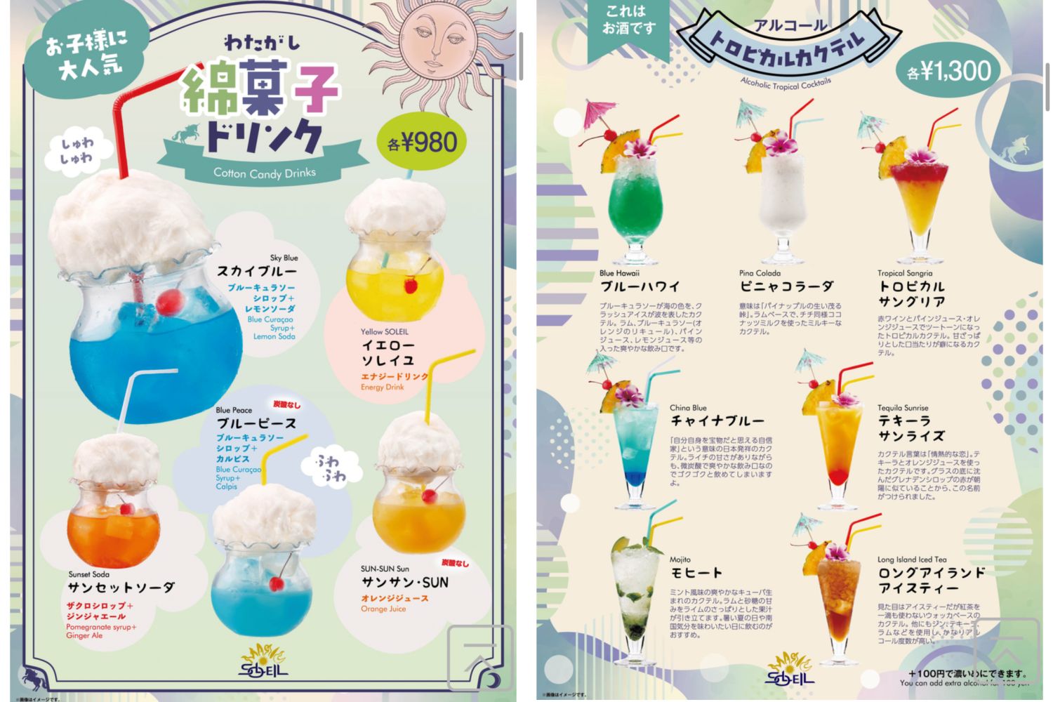 大阪MAGIC SOLEIL 太陽的魔法餐廳。夢幻打卡餐點＋刺激互動魔法秀，你一定沒吃過這種餐廳