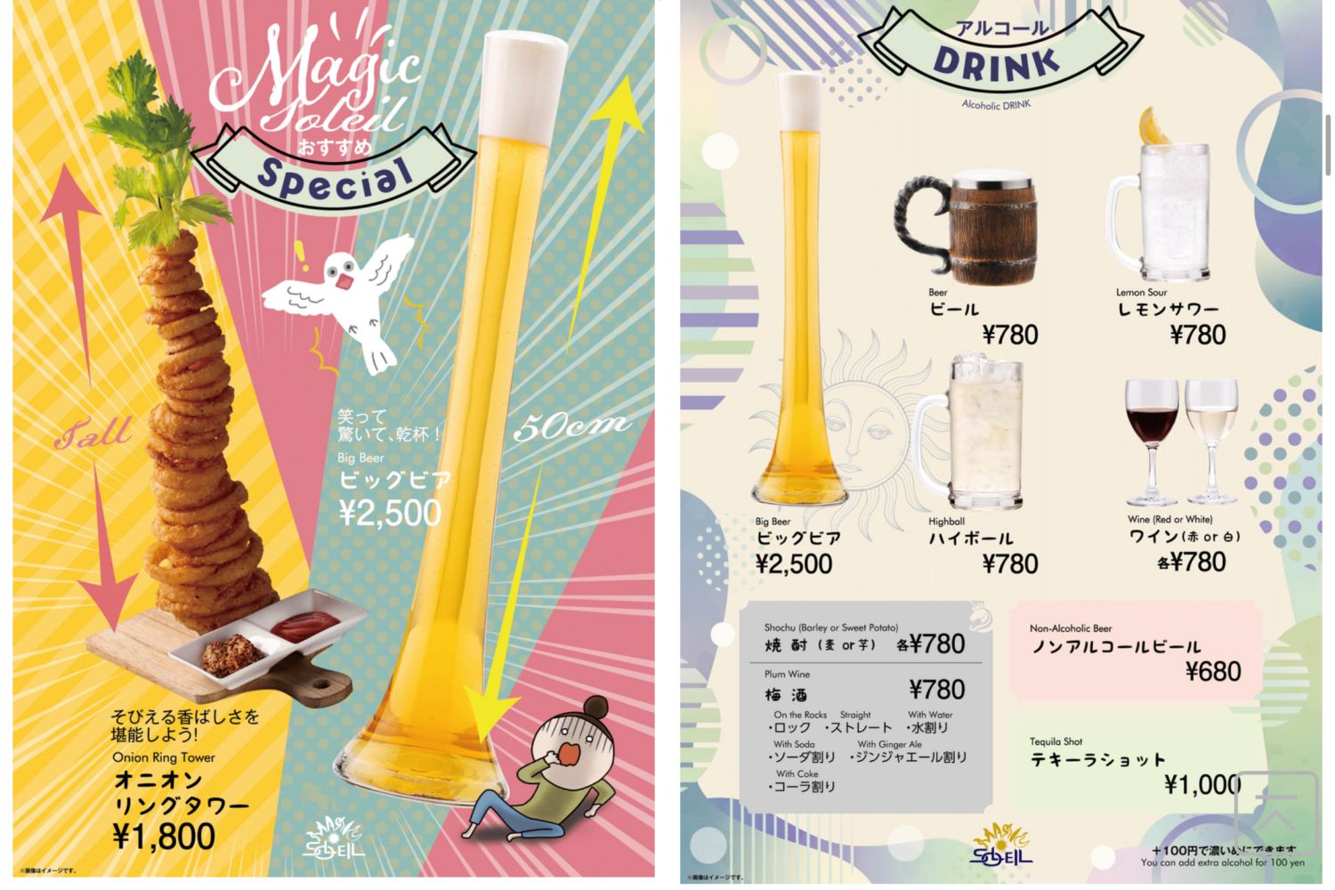 大阪MAGIC SOLEIL 太陽的魔法餐廳。夢幻打卡餐點＋刺激互動魔法秀，你一定沒吃過這種餐廳