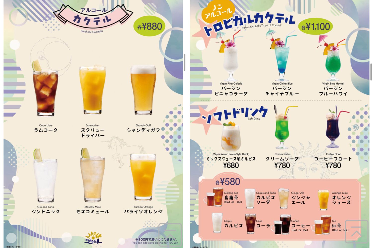 大阪MAGIC SOLEIL 太陽的魔法餐廳。夢幻打卡餐點＋刺激互動魔法秀，你一定沒吃過這種餐廳