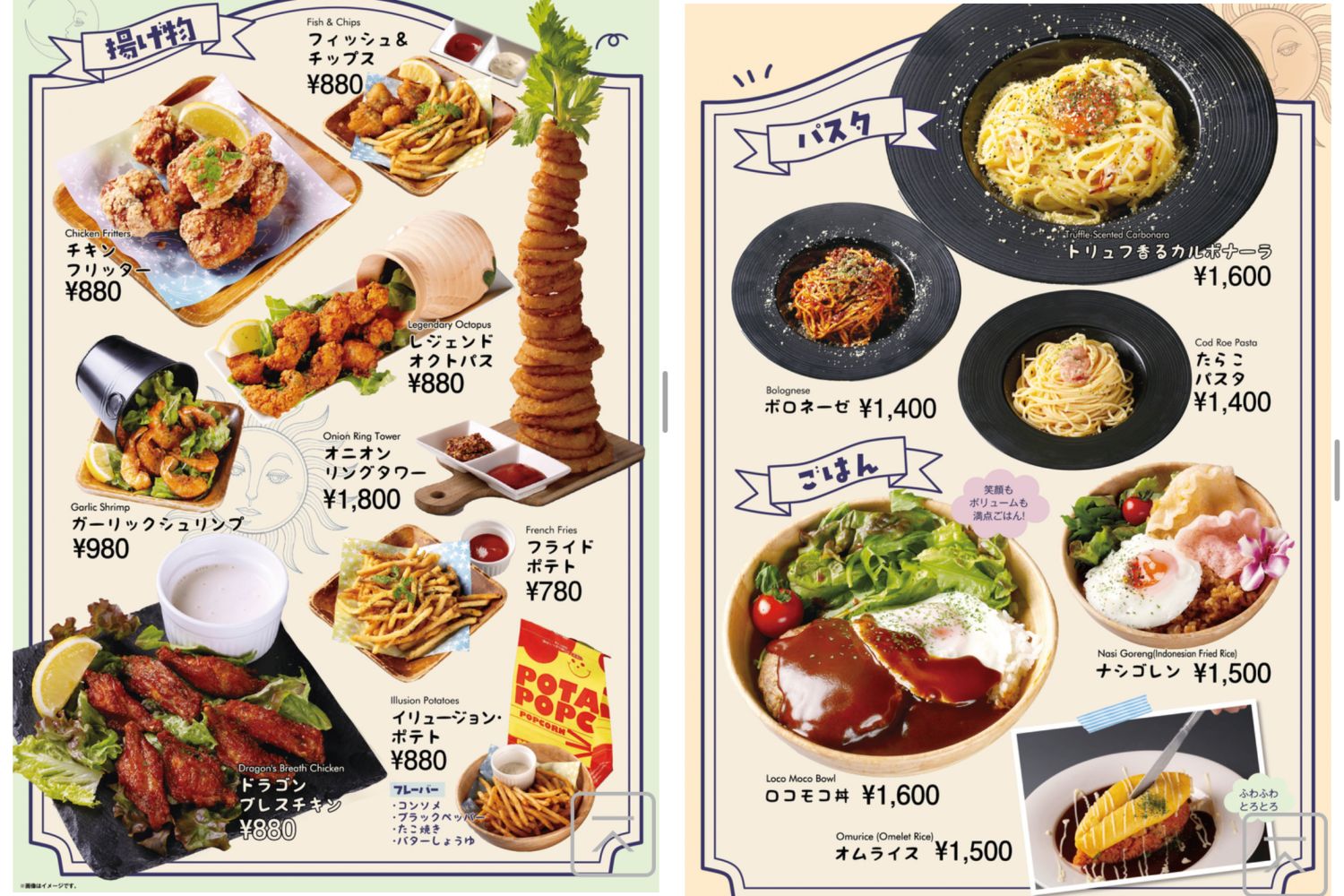 大阪MAGIC SOLEIL 太陽的魔法餐廳。夢幻打卡餐點＋刺激互動魔法秀，你一定沒吃過這種餐廳