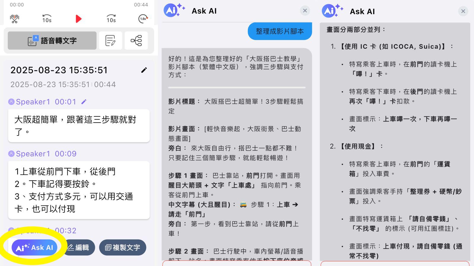 新世代智慧翻譯錄音卡CHOCO AI 輕薄小巧！出國即時會話翻譯、重點AI轉錄摘要，完美紀錄每個重要時刻