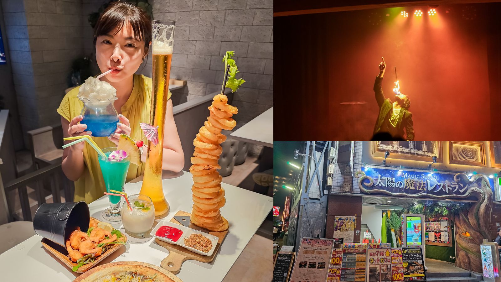 受保護的內容: 大阪MAGIC SOLEIL 太陽的魔法餐廳。夢幻打卡餐點＋刺激互動魔法秀，你一定沒吃過這種餐廳 @凱的日本食尚日記