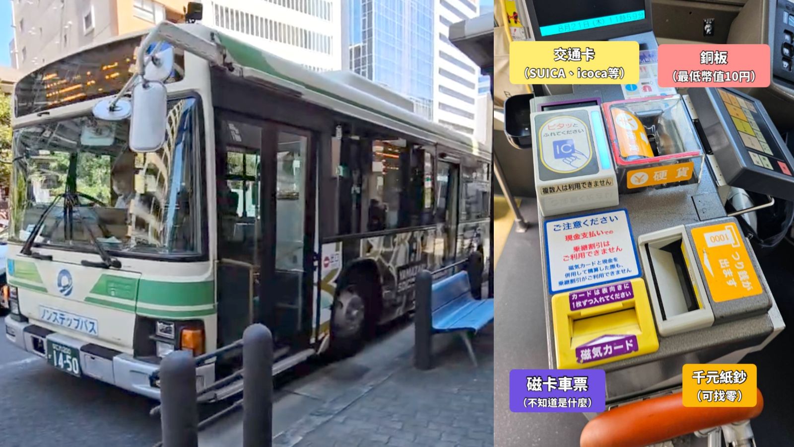 網站近期文章：大阪公車怎麼搭？打破「日本公車恐懼症」一看就懂的搭公車3步驟