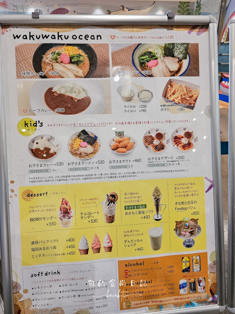 仙台海洋森林水族館｜與企鵝零距離接觸的療癒體驗