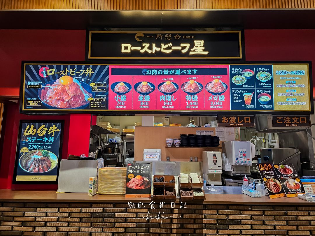 仙台購物攻略｜三井Outlet Park 仙台港買衣服、吃美食、搭摩天輪一日遊