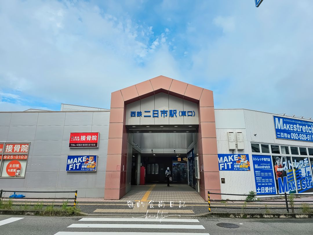 福岡太宰府一日遊。搭上旅人列車，太宰府天滿宮、梅枝餅、五角碗一蘭拉麵、昭和風咖啡廳收集起來