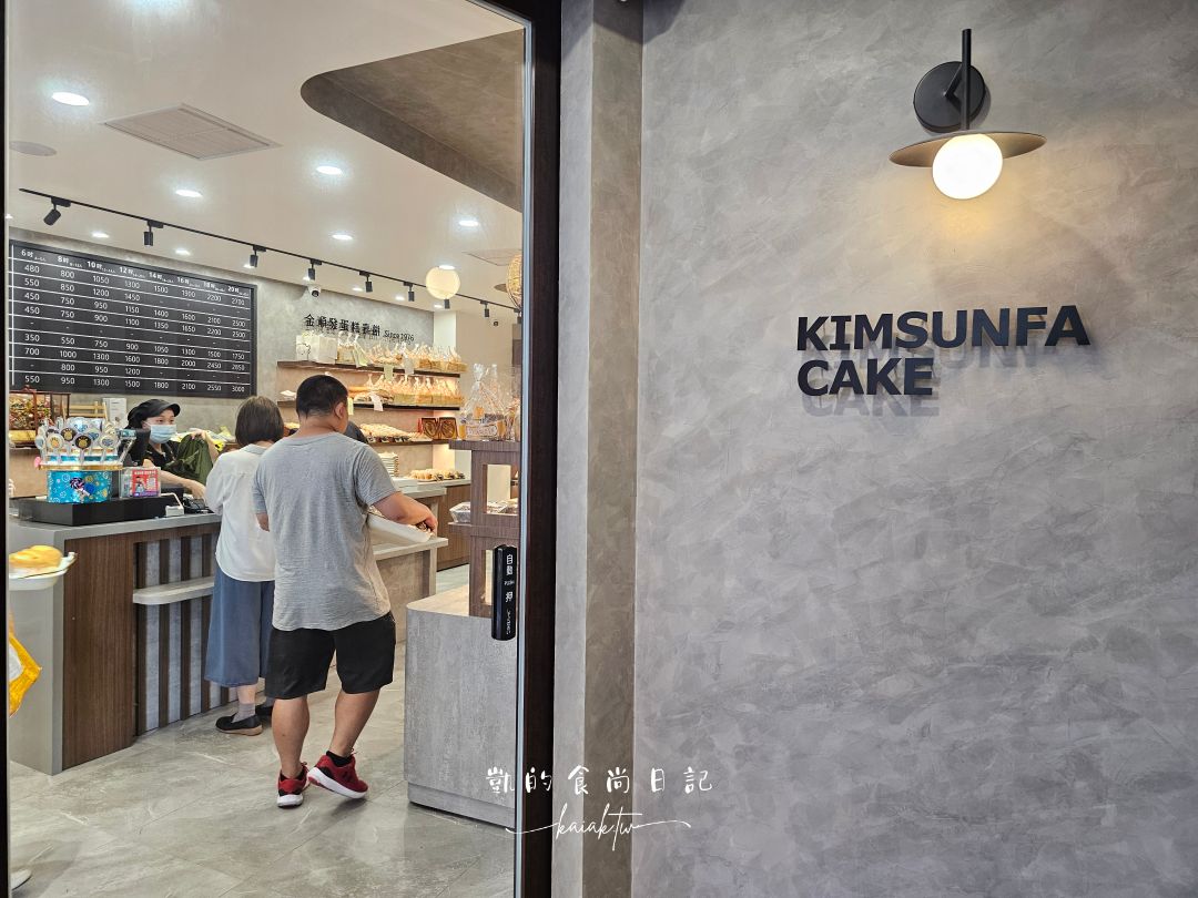 竹圍金順發麵包。從小吃到大，淡水最強麵包店