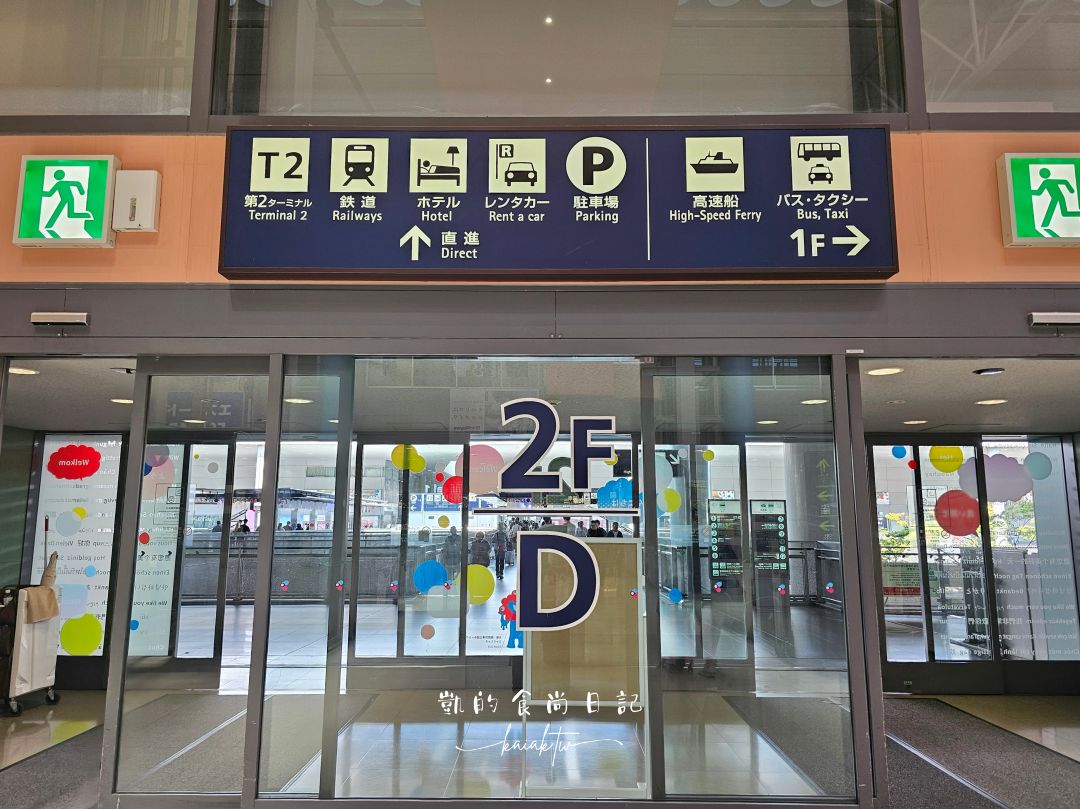 2025最新！HARUKA關西機場直達京都免換票。QR Code電子車票購買與搭乘教學