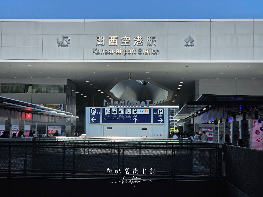 2025最新！HARUKA關西機場直達京都免換票。QR Code電子車票購買與搭乘教學