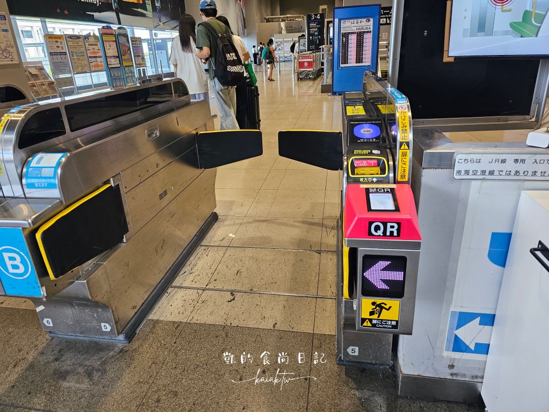 2025最新！HARUKA關西機場直達京都免換票。QR Code電子車票購買與搭乘教學